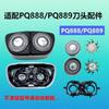 Suitable for Philips Shaver Head Accessories Pq888/pq889 Complete Set of Head Blade Mesh Bracket Machine Head