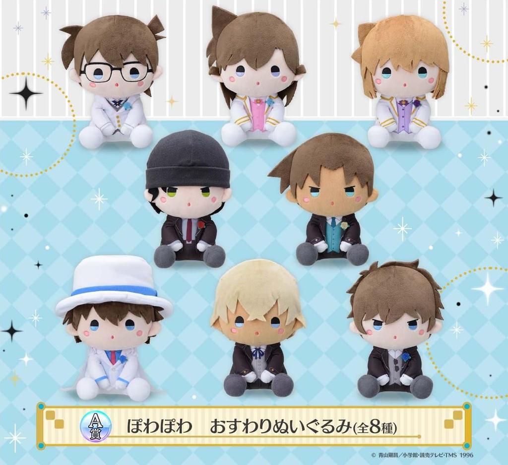 Sega Lucky Lottery Online Detective Conan White & Black A Prize Powapowa Sitting Plush Toy Ran Mouri