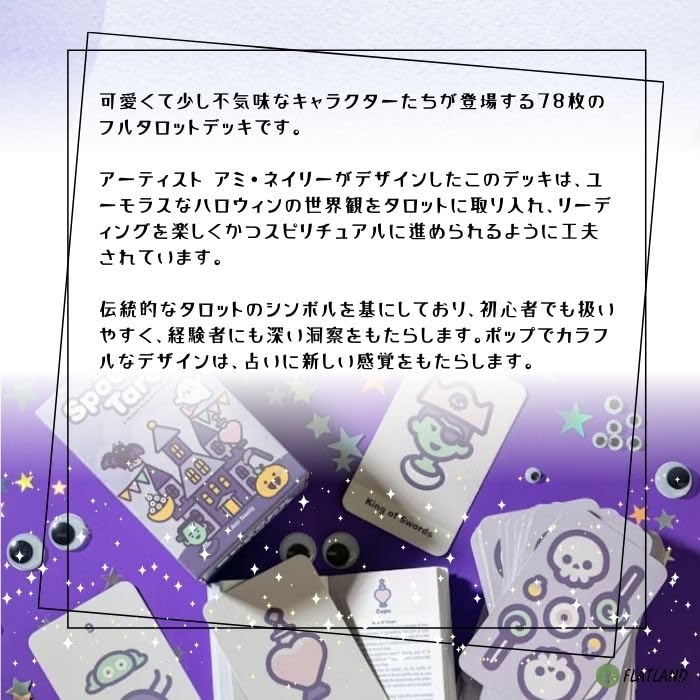 Spoopy Tarot Tarot fortune telling with Japanese explanation manual Genuine tarot cards 78 pieces