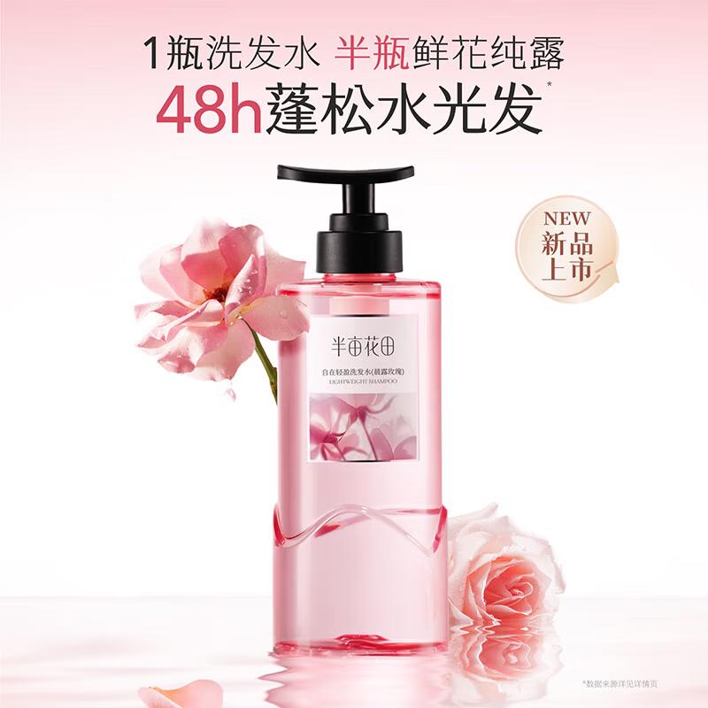 Little Dream Garden Oil Control & Volumizing Shampoo