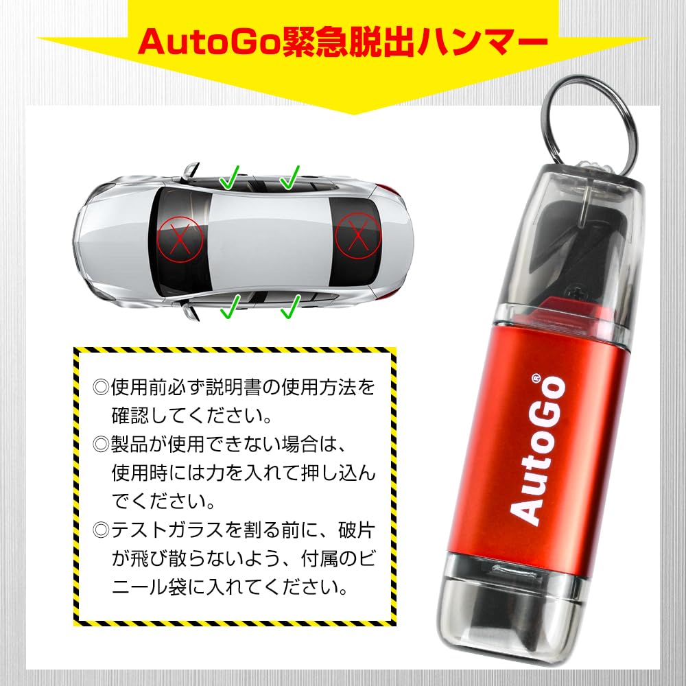 AutoGo Emergency Escape Hammer, Labor Saving, Compact, One Second Escape and Underwater Use, Multi-functional,