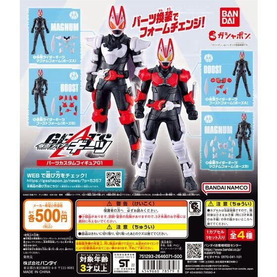 

Kamen Rider Geets Parts Custom Figure 01 Types Set Gacha Capsule Toy [4 (Полный Полный)]