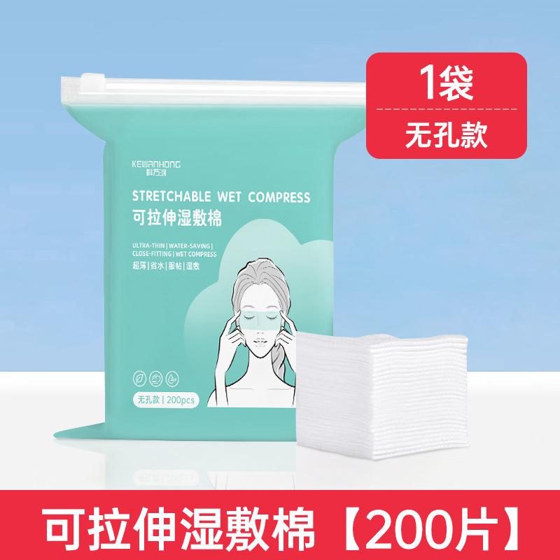 Compresse Coton Extensible Application Visage Ouverture Spéciale Coton Hydratant Pad Masque Tissu Tencel Ultra-Fin Nettoyant Maquillage Visage *4pcs