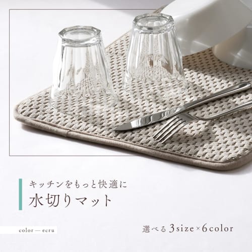 atRise Dish Drying Mat [Available In 6 Colors and 3 Sizes] Kitchen Dish Drying Mat for Easy Storage, Hanging Storage, Absorbent, Washable, Dish Drying