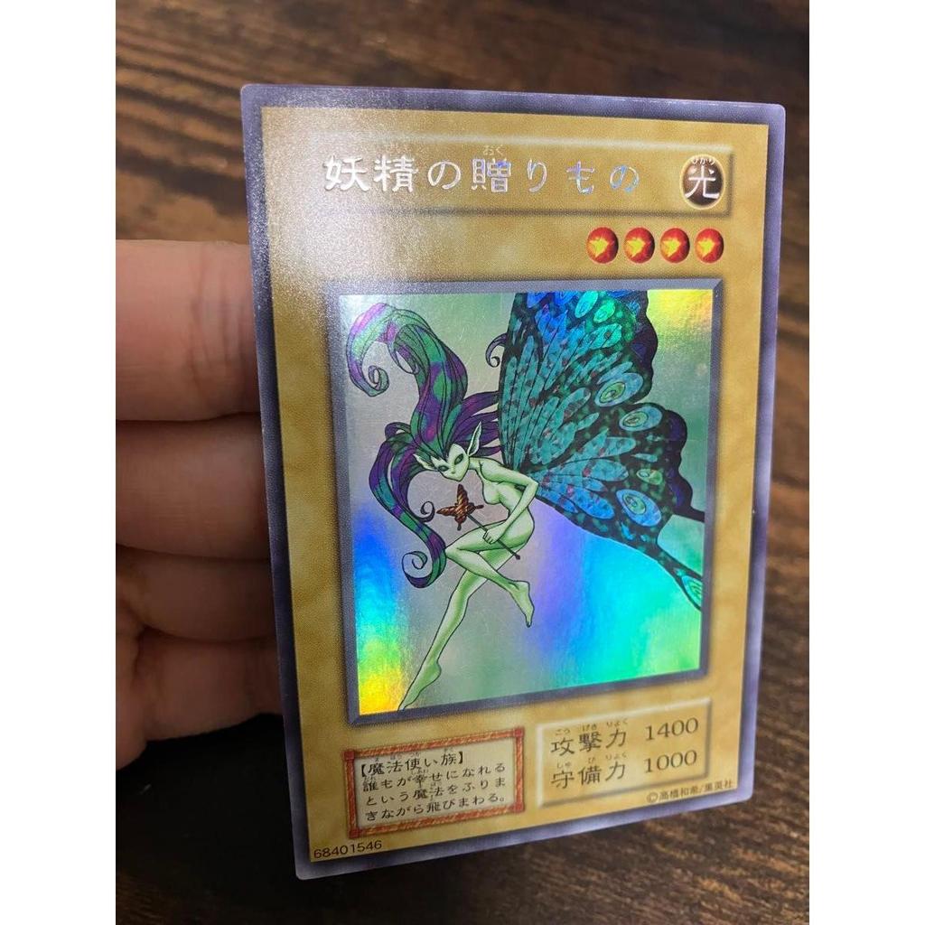 Used Yu-Gi-Oh Fairy's Gift Early Ultra Secret Limited Edition 1