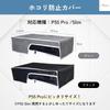 ATURIKA PRO Horizontal Stand Cover Equipped with 4 USB ports PS5 PRO with dust heat dissipation and stable recommended for those who are not satisfied