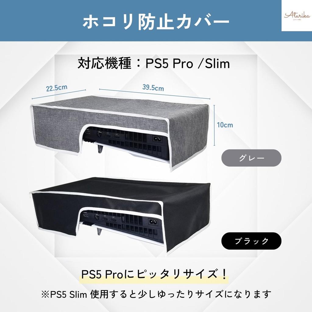 ATURIKA PRO Horizontal Stand Cover Equipped with 4 USB ports PS5 PRO with dust heat dissipation and stable recommended for those who are not satisfied