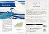 Jigsaw Puzzle Katsushika Hokusai Koshu Stone Pattern B5 70 Pieces