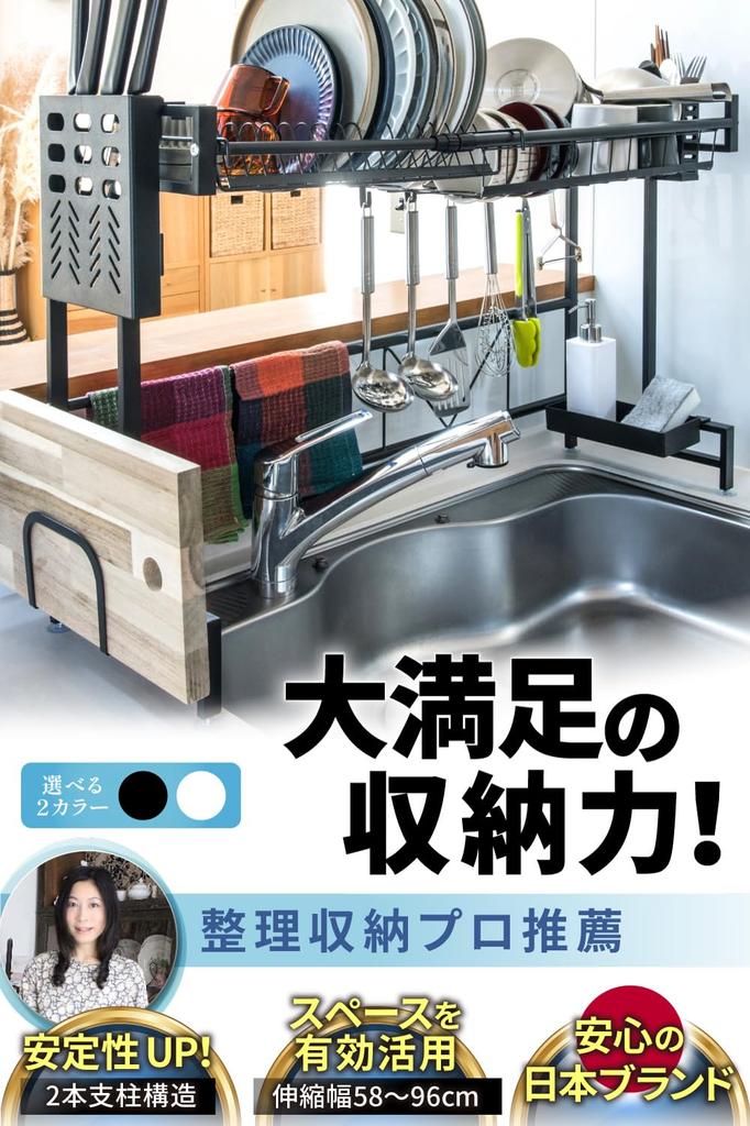 Avrinningsställ för organisation och förvaring Över diskbänksutrymmet stor torkning svart vit [Rekommenderas av proffs!] diskho, avloppssil, korg,