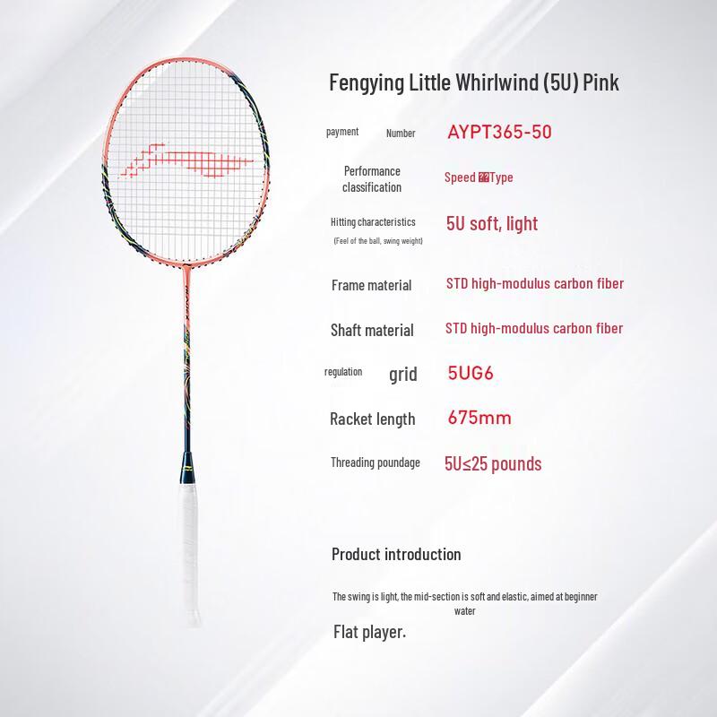 Li-Ning Fengying Xiaoxuanfeng 5U Badminton Racket