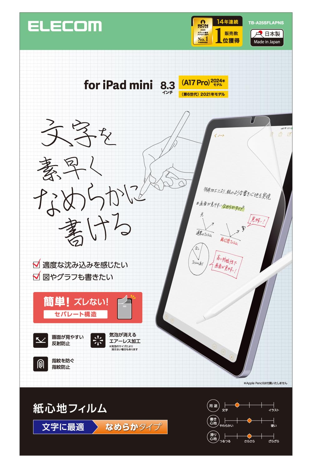 

ELECOM iPad mini Pro Mini Screen (A17 2024) (6th Generation) Protector, Paper-Like, Anti-Reflective, Smooth, Airless, Anti-Fingerprint, TB-A25SFLAPNS