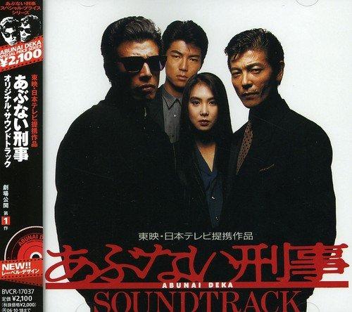 

Dangerous Detective Original Soundtrack