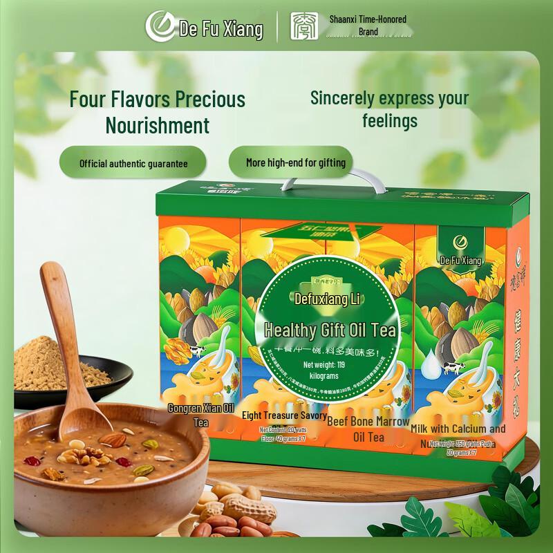 Defuxiang Healthy Oil Tea Gift Box