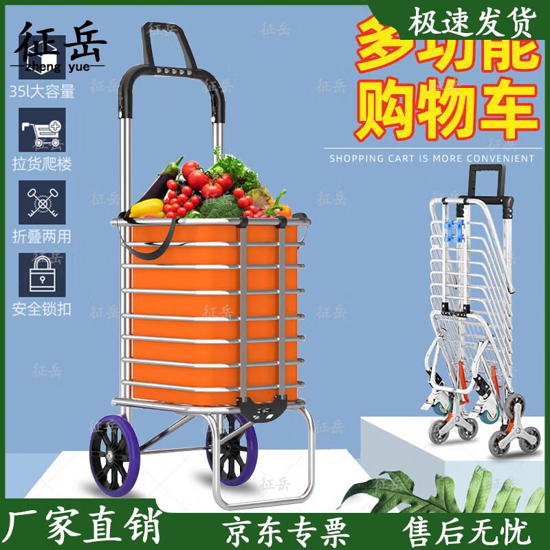 Zhengyue Aluminum Alloy Folding Shopping Cart