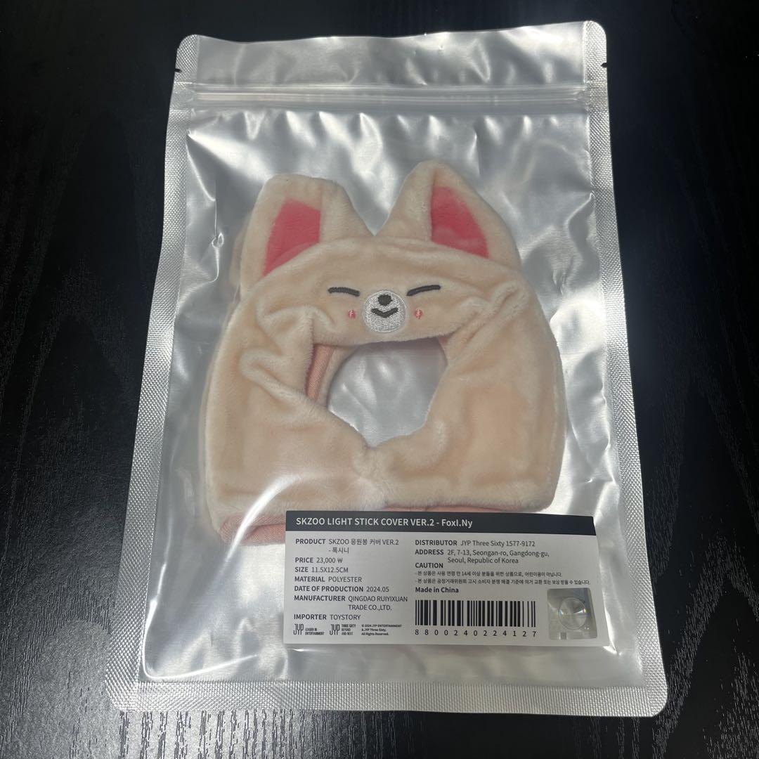 

[USED] Stray Kids Penlight Cover Ver.2 Ien