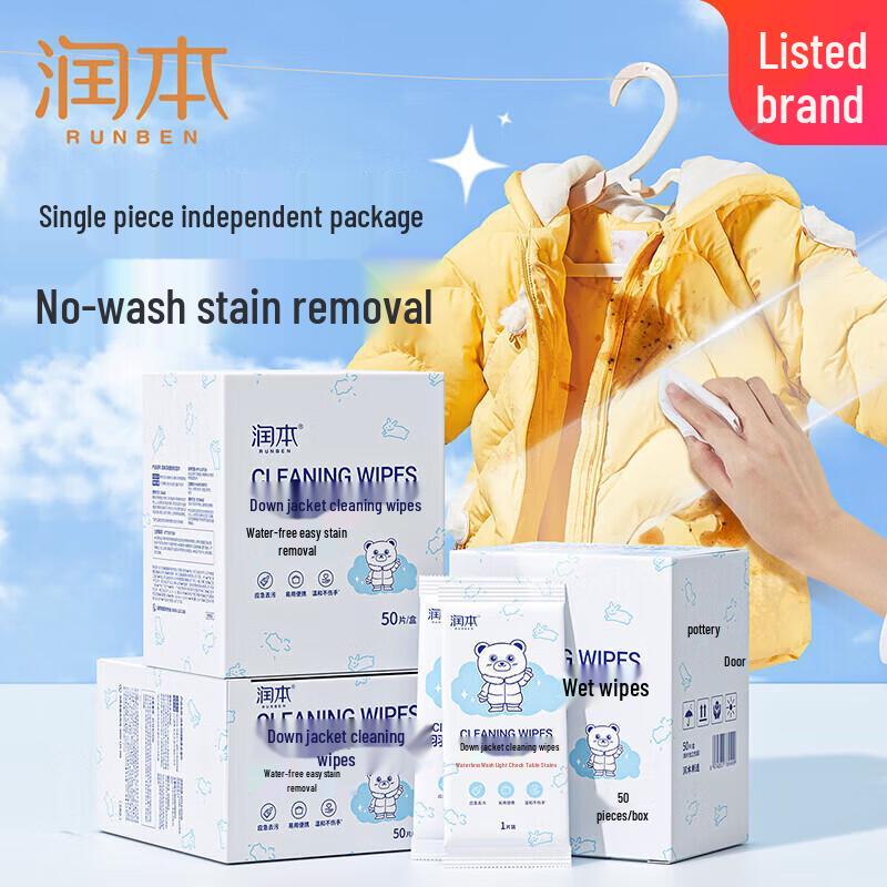 RUNBEN Down Jacket Cleaning Wet Wipes (50-pack)