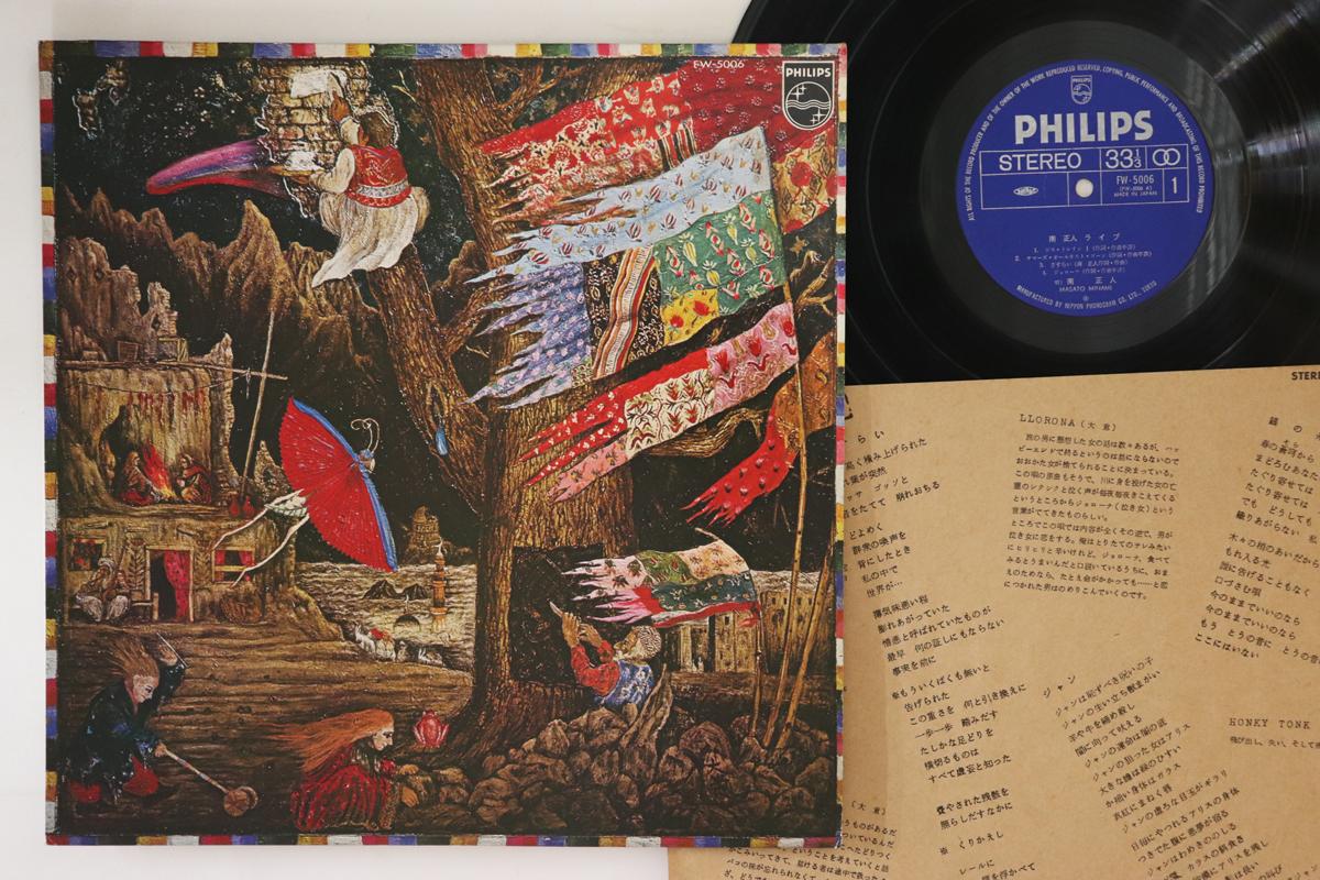 

LP Пластинка MASATO MINAMI - Live FW5006 PHILIPS 1975 Япония Японский поп/рок