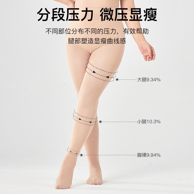 Fat MM Plus-size single-layer bare-leg illusion tights for women, autumn and winter, natural skin tone, light compression, slimming pantyhose