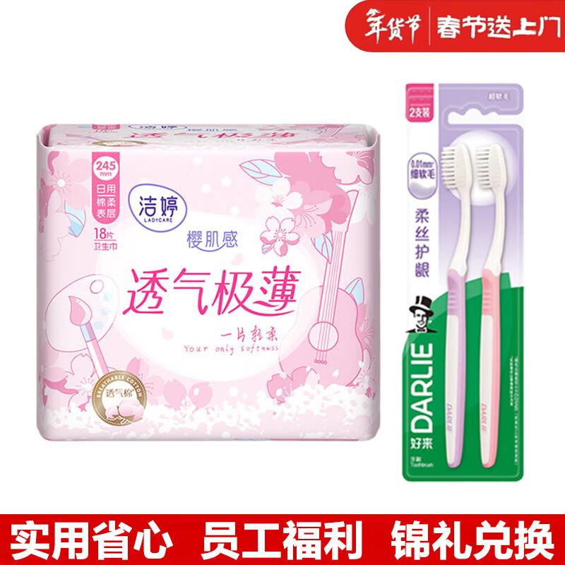 

Darlie Soft Silk Toothbrush 2-Pack & Daily Sanitary Pads Bundle