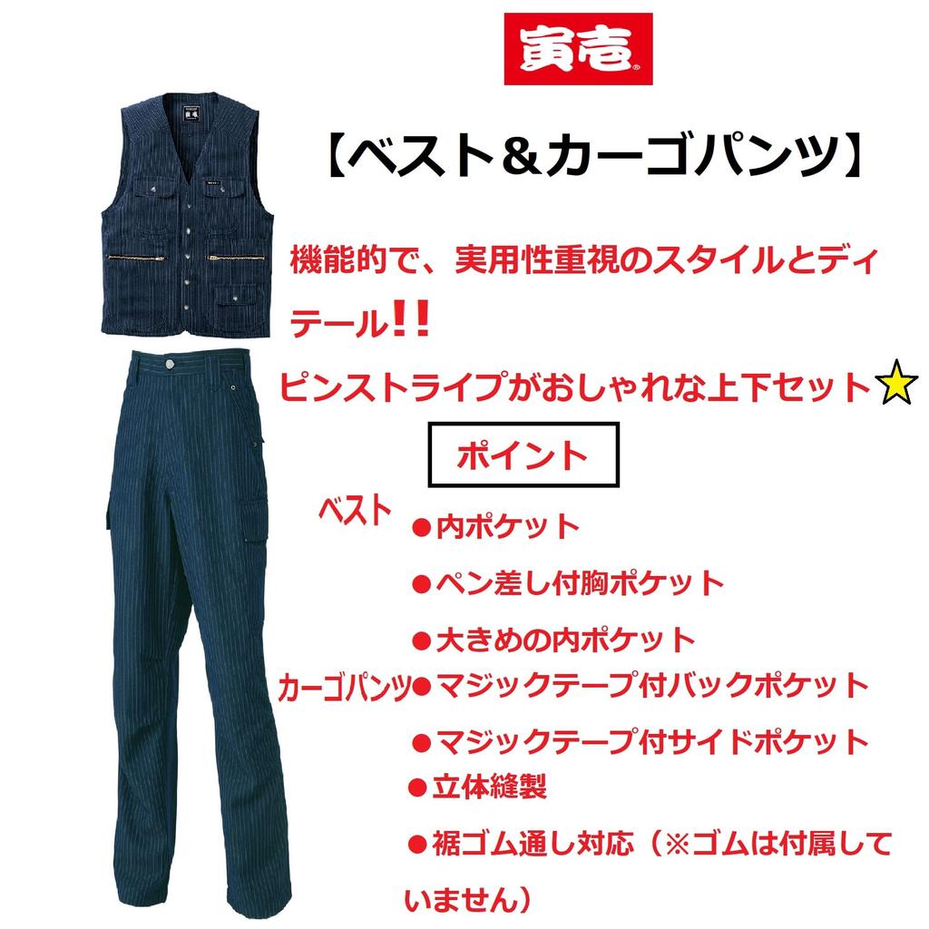 Toraichi Vest Cargo Pants Workwear Work Tobi Size L X Red [Toraichi] & (4309s611219) Set, Pants, Knickerbockers, Clothing, LL, 03