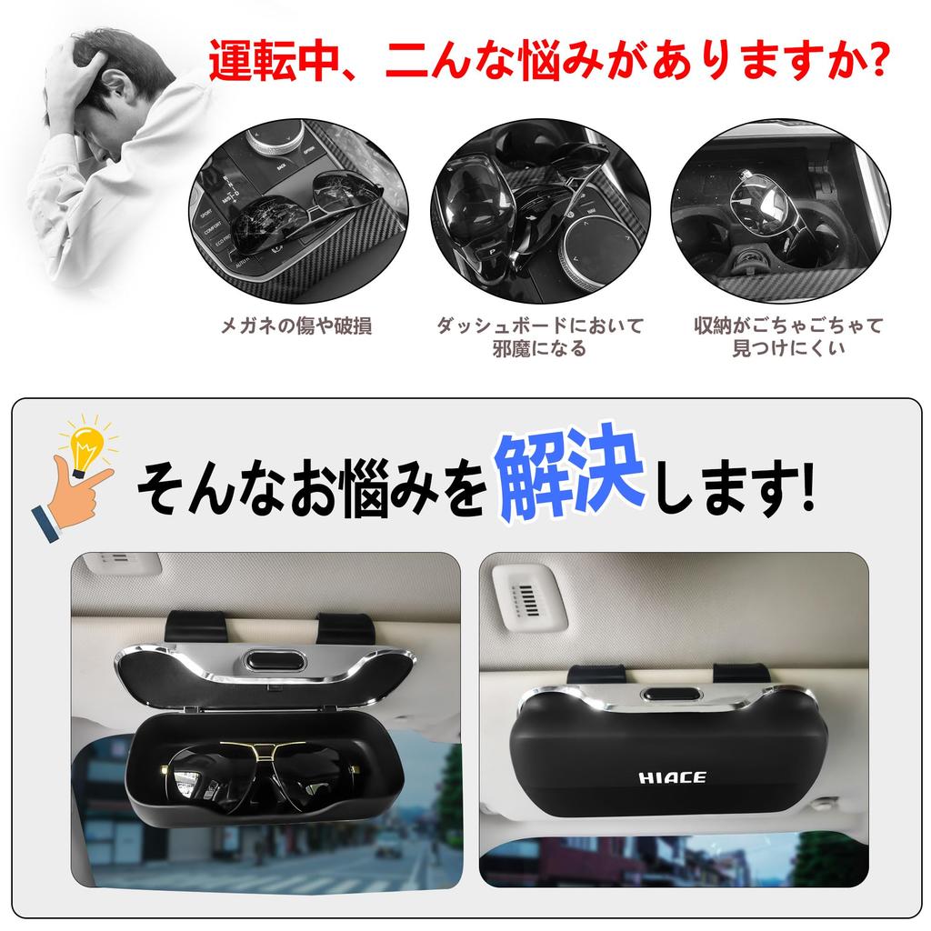 Haoshilianfa Car Sunglasses Case for Toyota Eyeglass Sunglasses Reading Glasses Car Sun Visor Organizer for Parking and Other Small Easy Black Hiace,