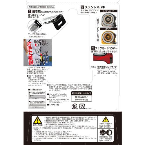 Tajima Convex Lock Plus 25, 5.5m x 25mm, SFLP25-55BL