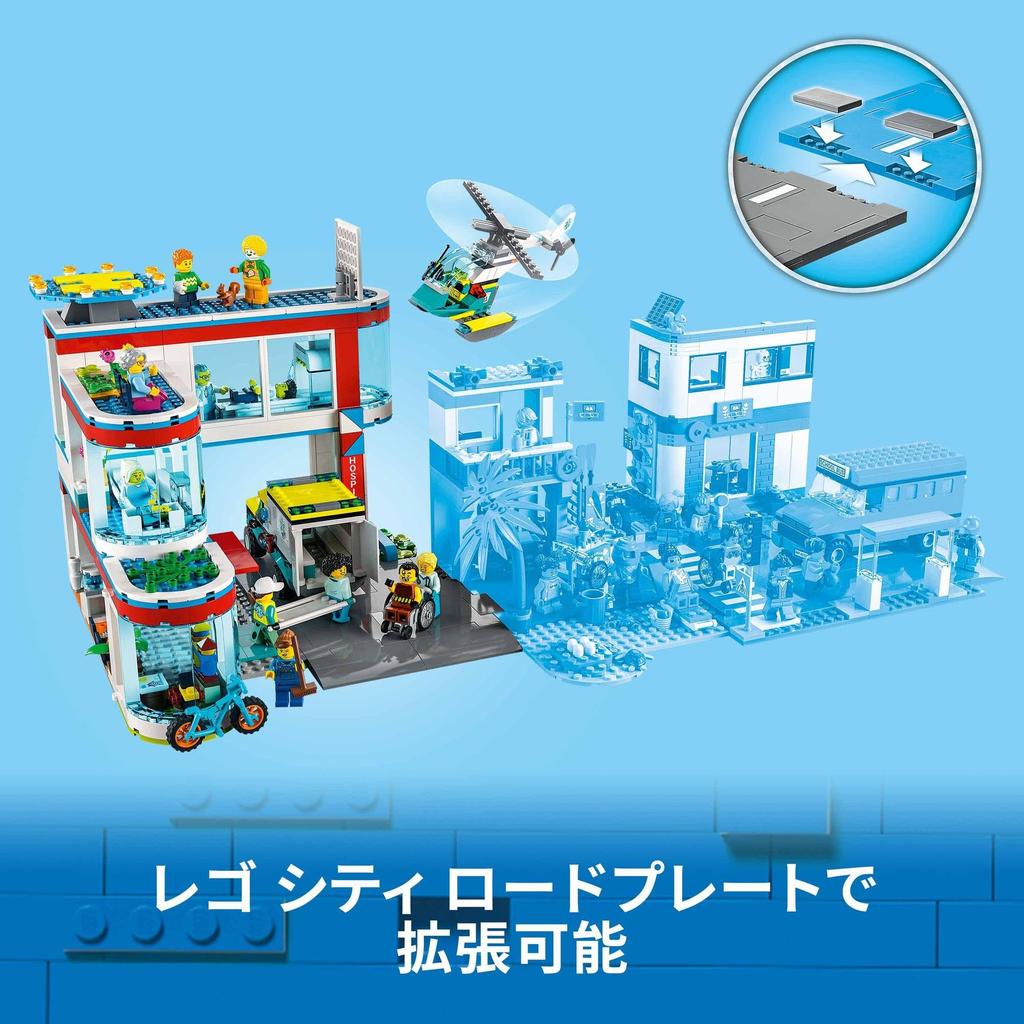 LEGO City Hospital 60330, a toy block gift for boys and girls ages 7 and up.