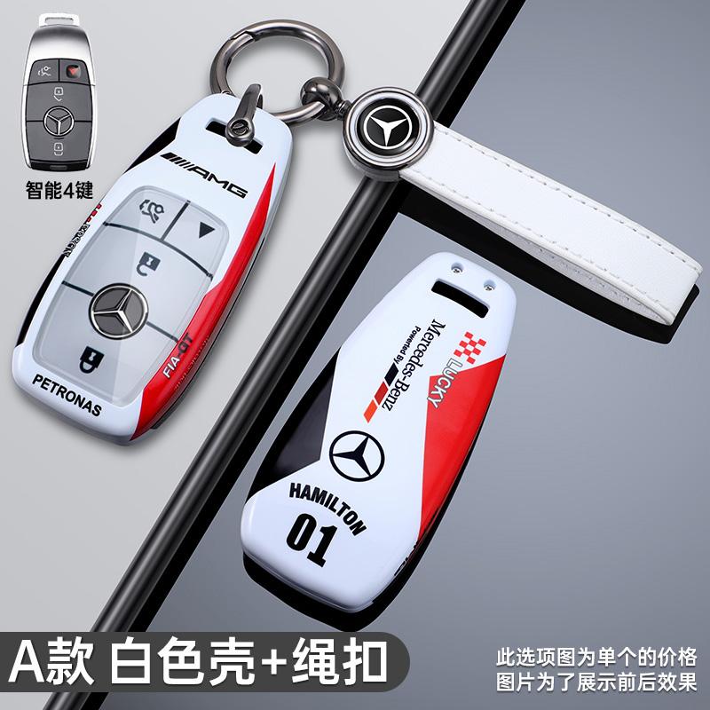LKL1 Car Sticker Car Remote Key Case Cover Shell Accessories For Mercedes Benz A C E S G Class GLC CLE CLA GLB GLS W177 W205 W213 W22