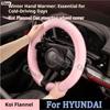 For Hyundai Elantra Creta Ix35 I30 I40 IX20 Sanata New Winter Warm Soft Plush Car Steering Wheel Cover Koi Flannel Handble Cover