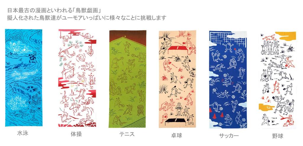 Miyamoto Kenema Tenugui 35 X 90cm 50082 Chū-dyed (Soccer)