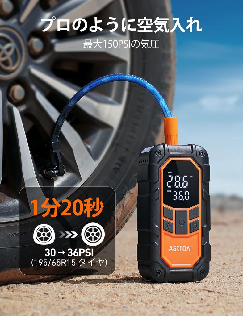 AstroAI S8 Air Nano Jump 1500A Toppbilmotorstartare med upp till Bensin och Diesel Däckpump med 12V Nödfall 10 Säkerhets Mobil LED Nödfall
