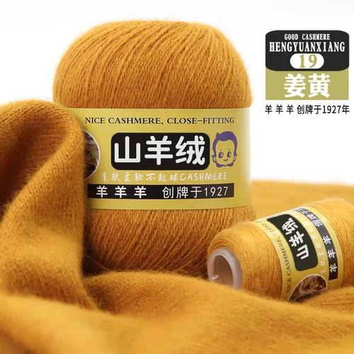 50+20g 100% Cashmere Yarn Wool Hand Braided Medium Coarse Cashmere Yarn for Sweaters Woman Cardigan Scarf Hat Fine Quality Yarn