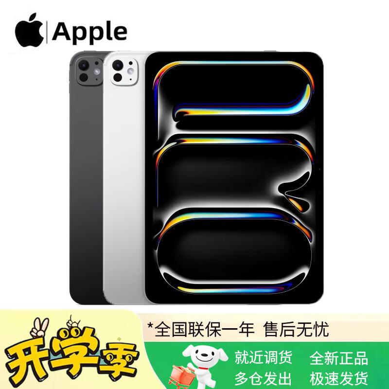 

Apple iPad Pro 11-inch (2025) with M5 Chip (CN version)