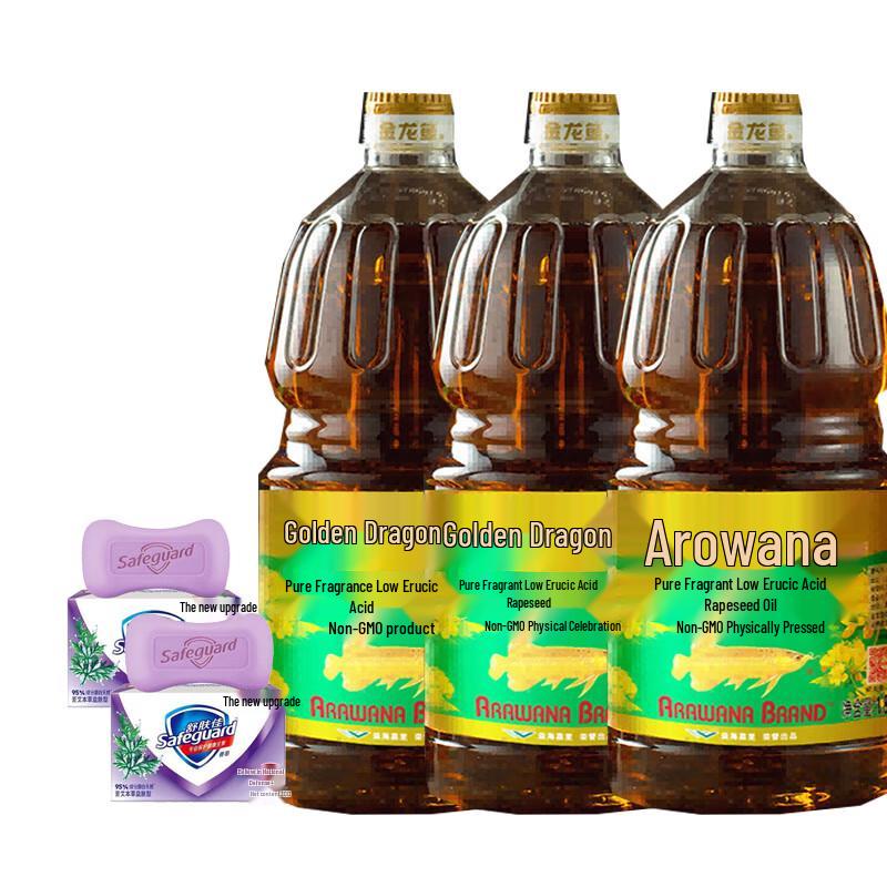 Safeguard Herbal Soap & Arowana Rapeseed Oil Bundle