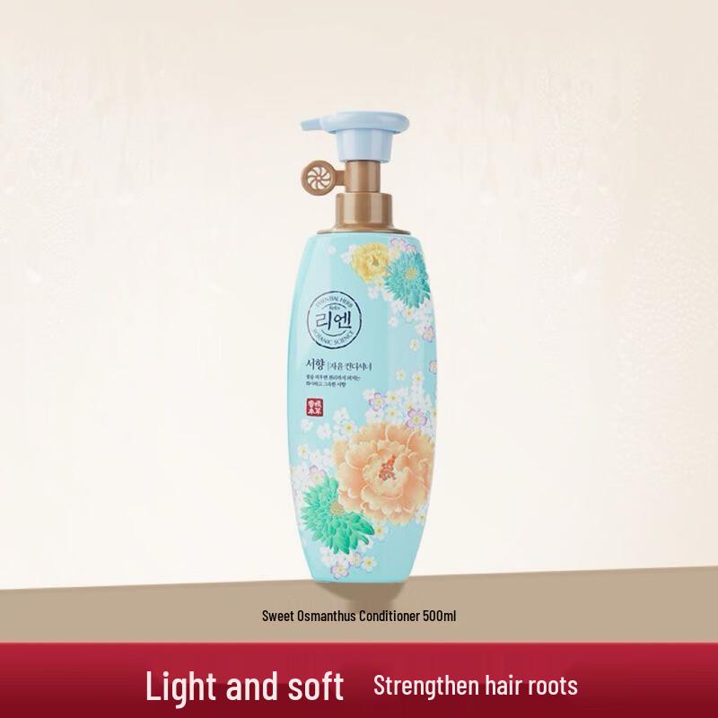 ReEn Sweet Fragrance Hair Conditioner