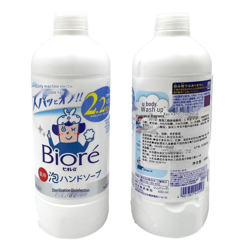 KAO Baby & Kids Foaming Hand Wash
