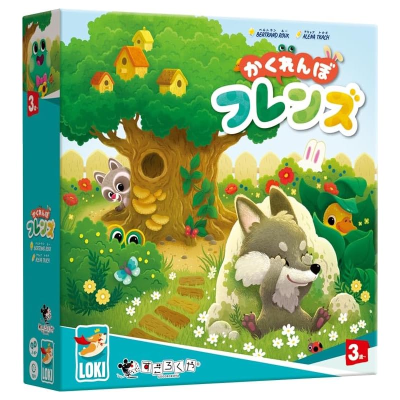 Sugoroku and Hide-and-Seek Friends