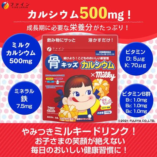 Fine Bone Kids Calcium, Milky Flavor, Random Pack (4 Flavors), 100g