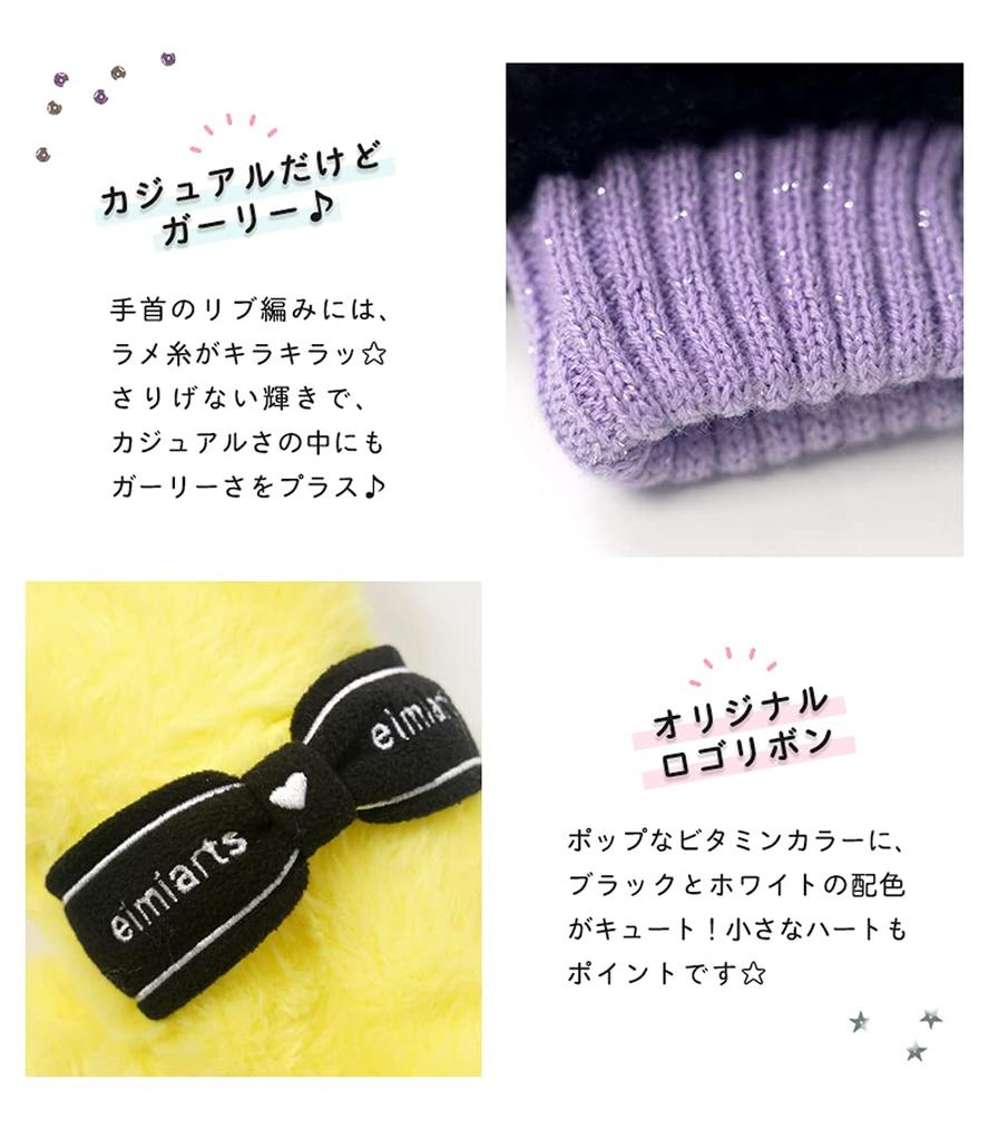 Kids Gloves Mittens Girls Junior Ribbon Lavender Ages 13 and Up [Arisana] 01.