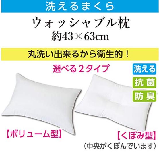 Made in Japan Washable Pillow Head Stabilization Teijin Teijin Philcare Washable Pillow TEIJIN Washable Volume Type Recessed Type (Recessed Type)