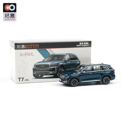 XCARTOYS 1:64 GWM Tank 300 Geely Tugella Modèle de Voiture en Alliage Véhicules