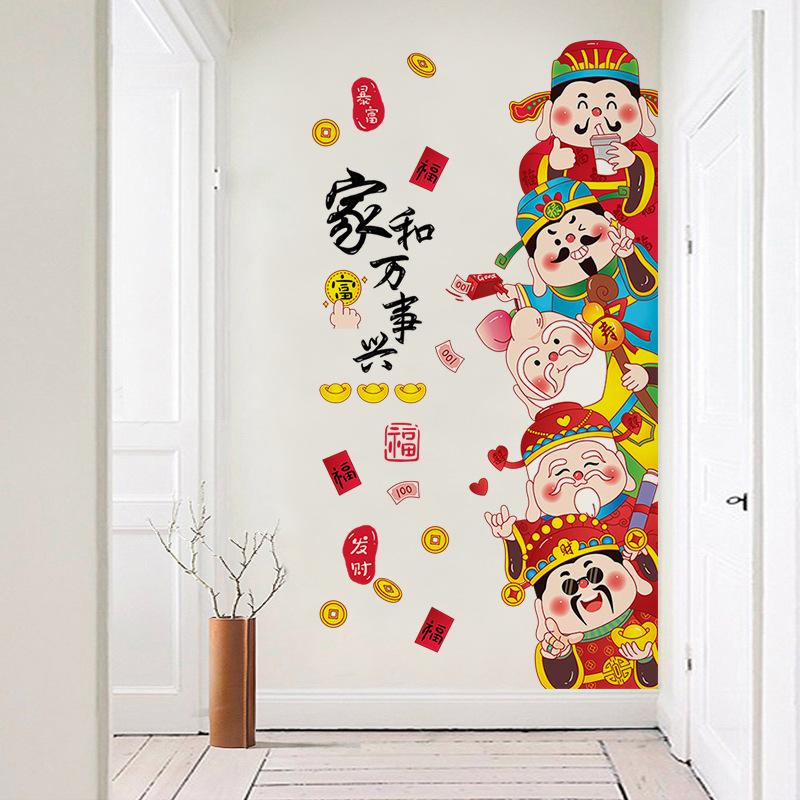 Wufu Road God of Wealth is at the door of the door of Fulu Shou Xicai Decorative stickers in the entrance hall background wall stickers