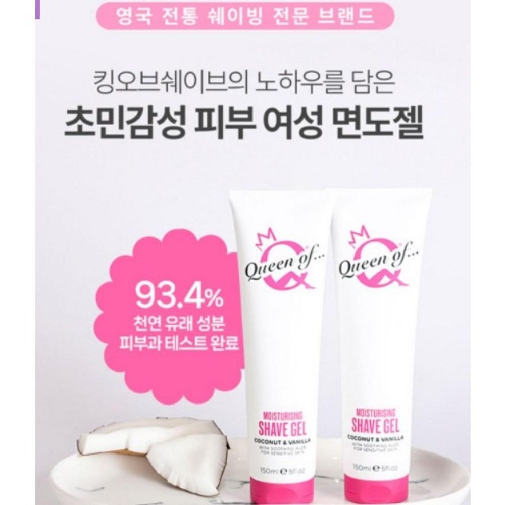 King of Shave Moisturizing Ultra-Sensitive Skin Shaving Gel UK, 1 Pack, 150ml