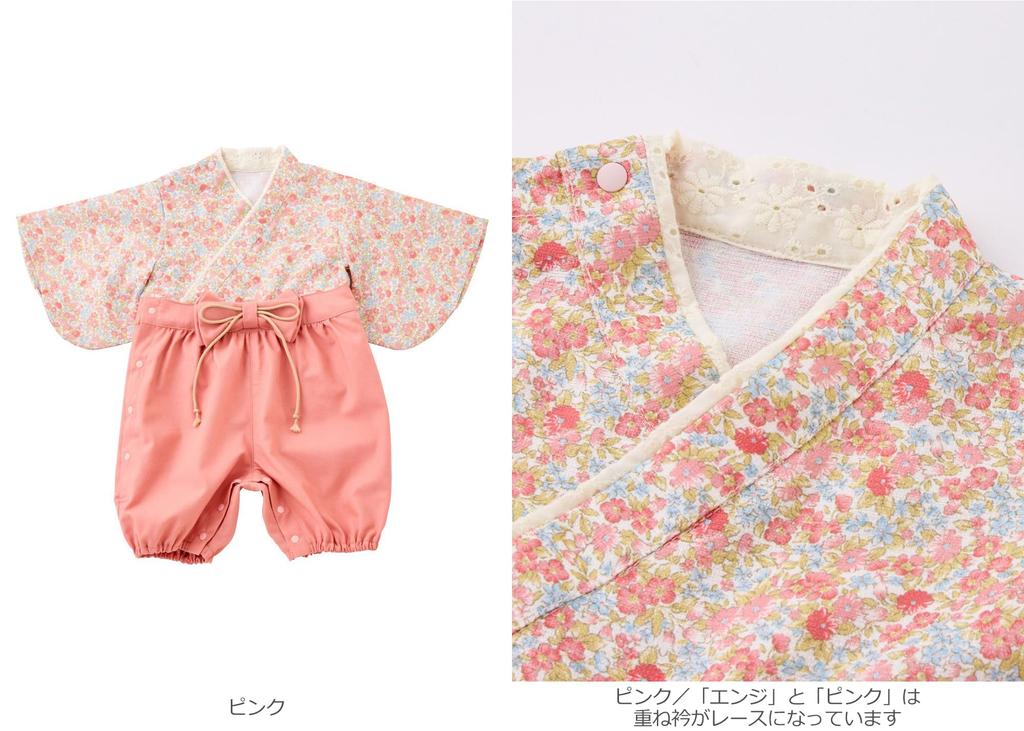 Seraph Baby Hakama Coverall for Boys and Girls, Casual Dress-Up, Kimono, Formal Wear, Perfect for First Meal and 100th Day Celebrations, Size 80, Pink