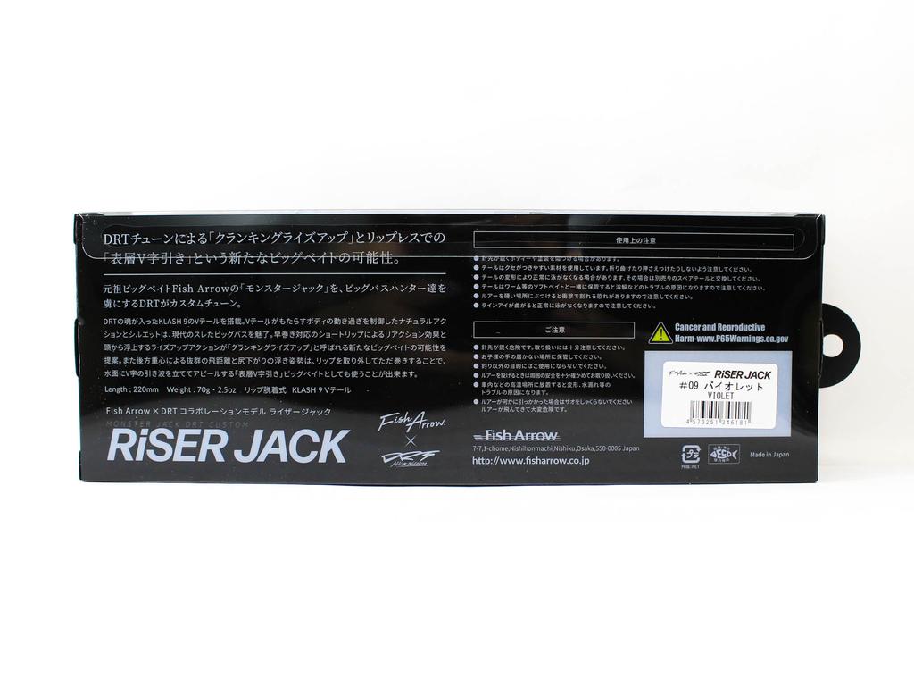 Fish Arrow DRT Monster Riser Jack 220 Mm 70 Grams Floating Lure 09 (6181)