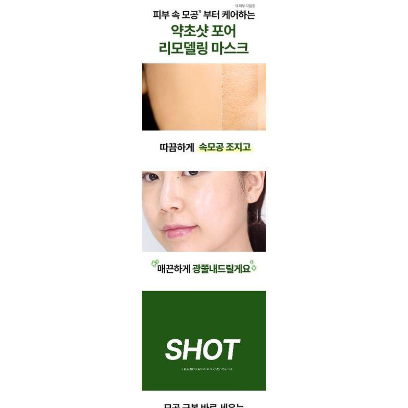 SUNGBOON EDITOR - Yakcho Shot Pore Remodeling Mask