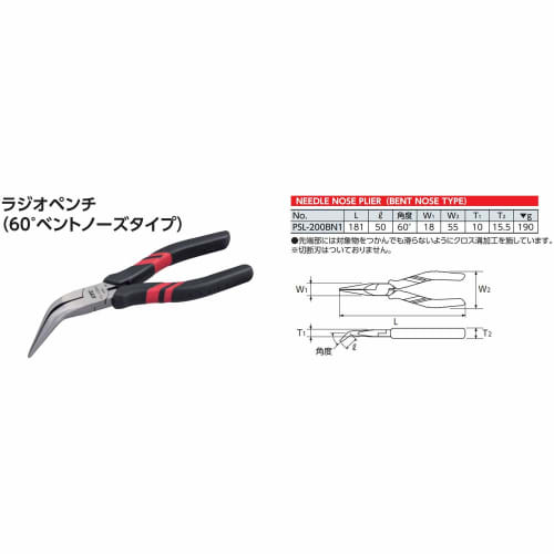 Kyoto Tool (KTC) Long Nose Pliers (Bent Nose Type) 200mm PSL200BN1