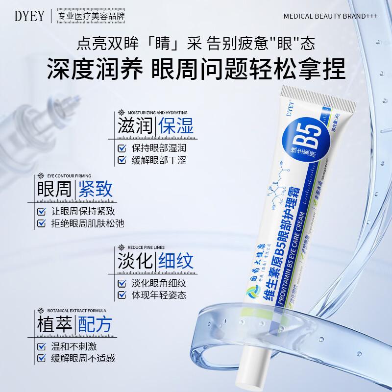 dyey Vitamin B5 Eye Cream 30g