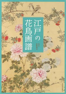 Edo Flower and Bird Paintings