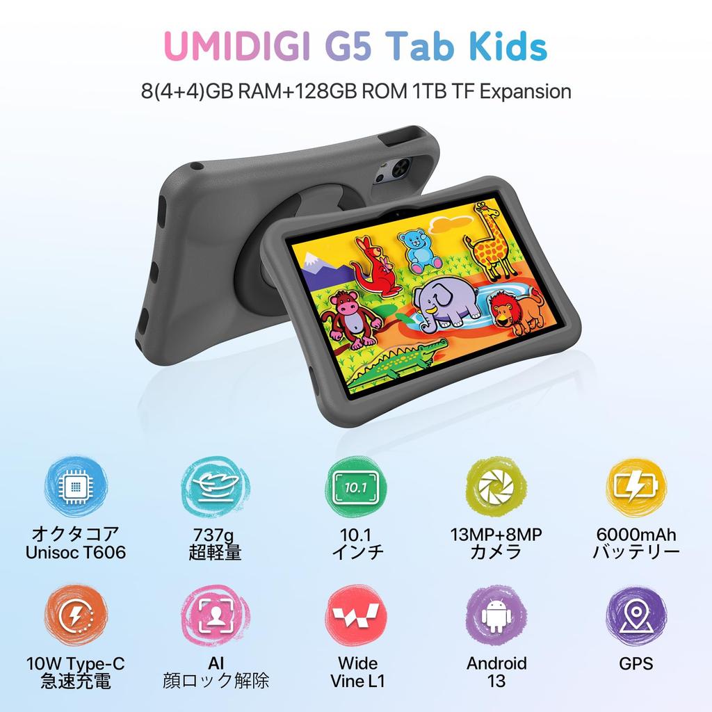 Kids Park UMIDIGI G5 Tab Android Face Stylus Case Gray Kids' Tablet, 10.1-inch, Time-Limited, Kids, 8+128GB Tablet, 8-Core, SIM-Free, 6000mAh, Type-C